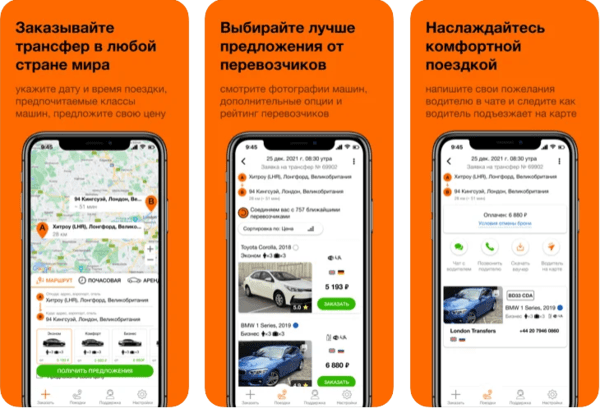 GetTransfer.com