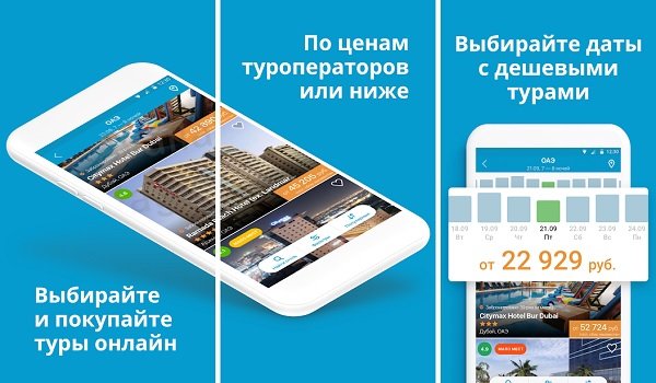 Travelata app